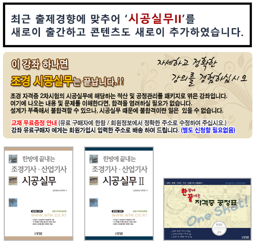 한방시공실무2.png