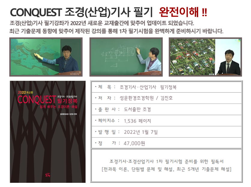 신-기사필기정복 이미지2022.png